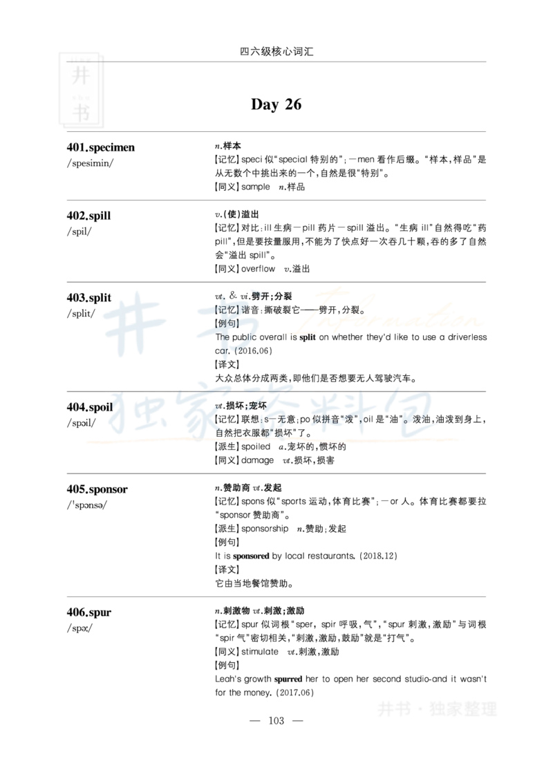 四六级核心词汇_大学英语四六级_赠送_四六级作文模板+单词_四六级单词正序＋乱序