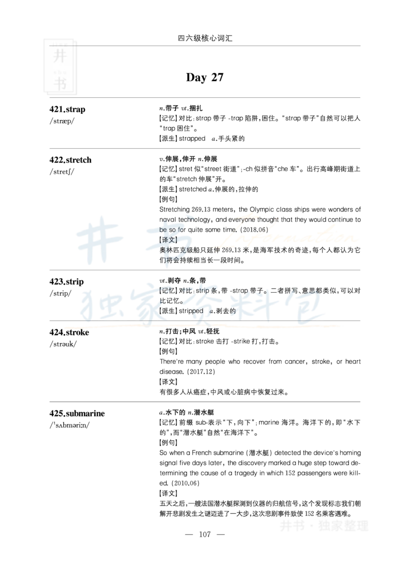 四六级核心词汇_大学英语四六级_赠送_四六级作文模板+单词_四六级单词正序＋乱序
