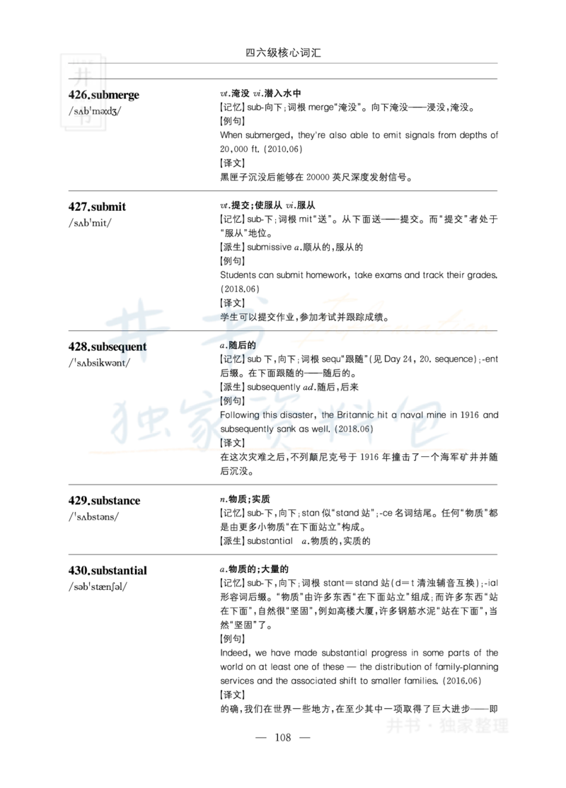 四六级核心词汇_大学英语四六级_赠送_四六级作文模板+单词_四六级单词正序＋乱序