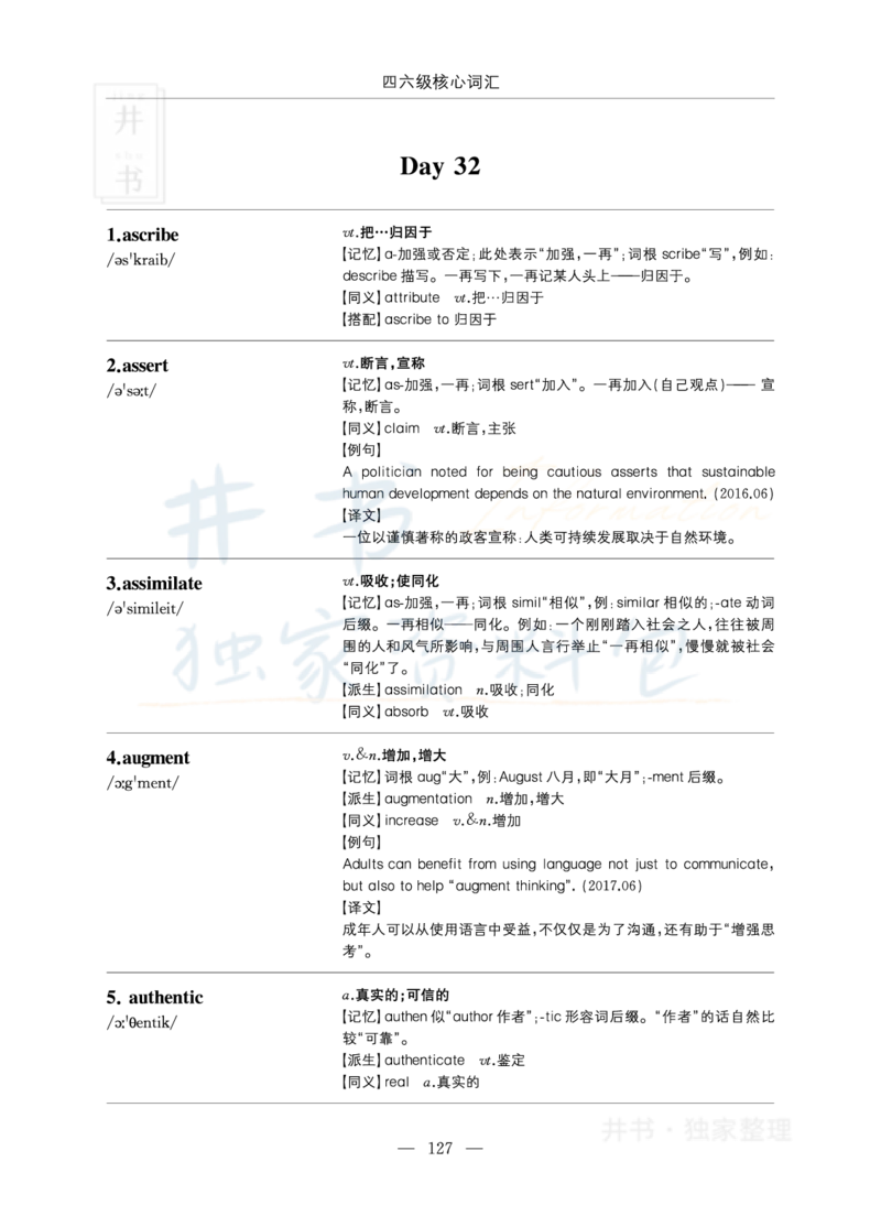 四六级核心词汇_大学英语四六级_赠送_四六级作文模板+单词_四六级单词正序＋乱序