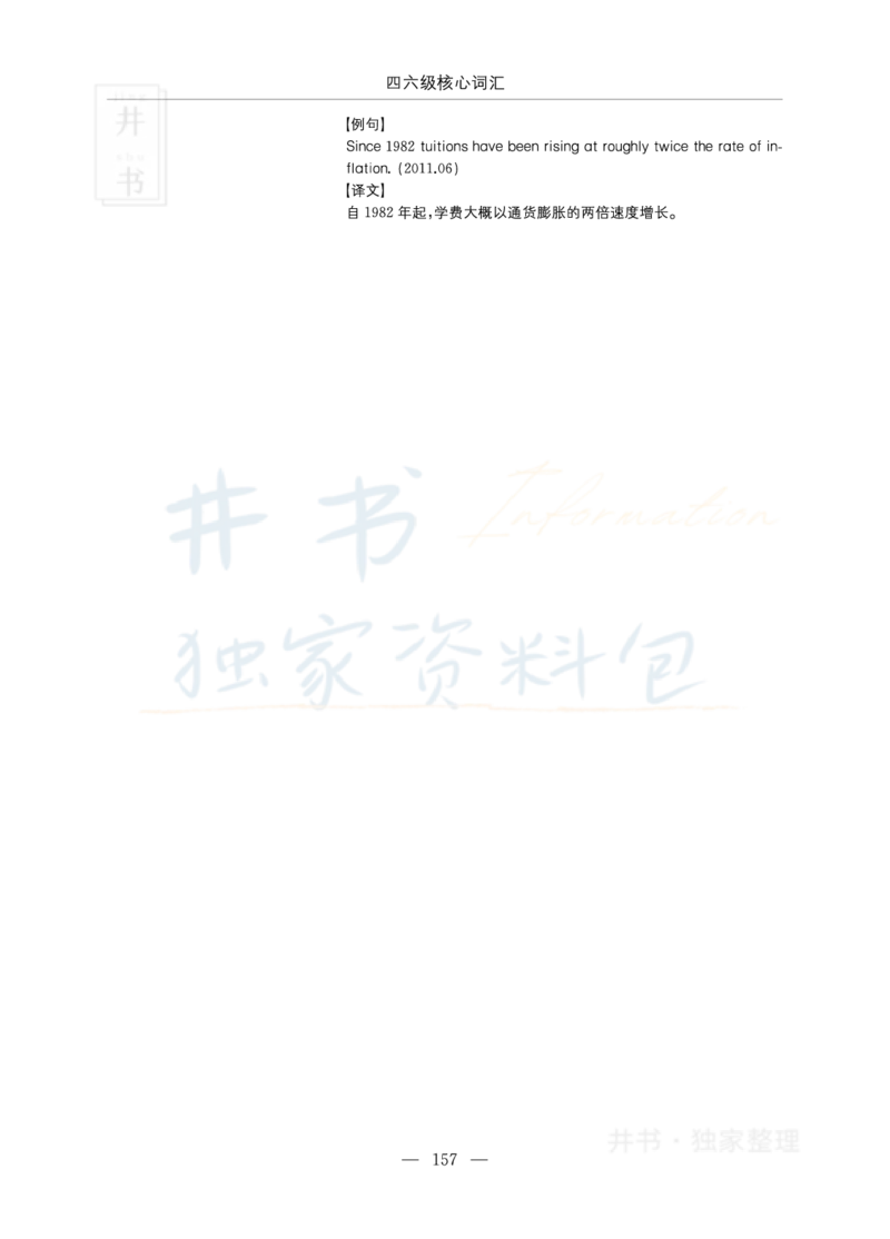 四六级核心词汇_大学英语四六级_赠送_四六级作文模板+单词_四六级单词正序＋乱序
