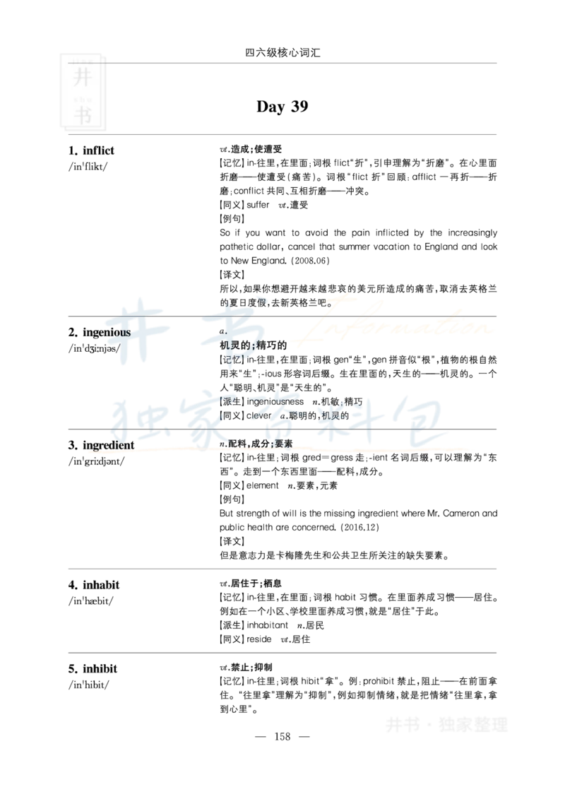 四六级核心词汇_大学英语四六级_赠送_四六级作文模板+单词_四六级单词正序＋乱序