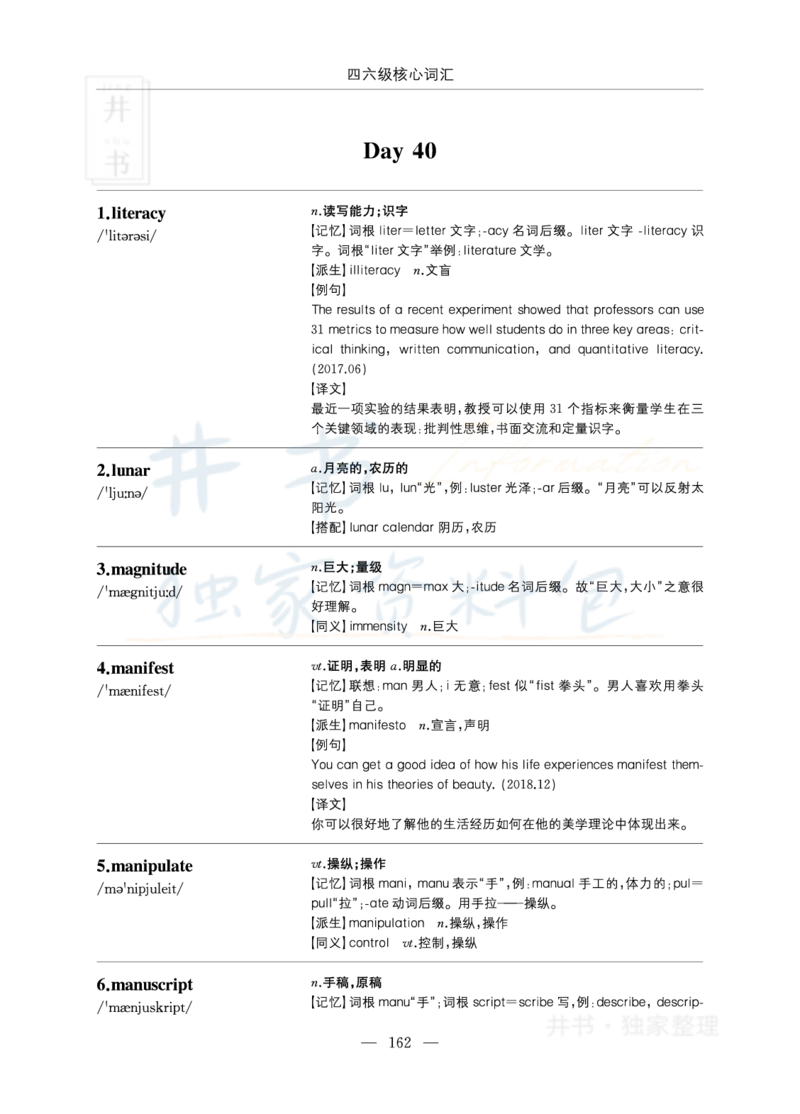 四六级核心词汇_大学英语四六级_赠送_四六级作文模板+单词_四六级单词正序＋乱序