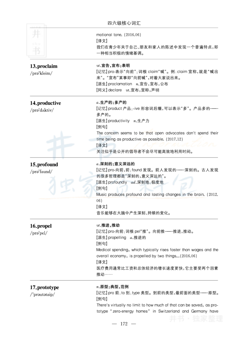 四六级核心词汇_大学英语四六级_赠送_四六级作文模板+单词_四六级单词正序＋乱序