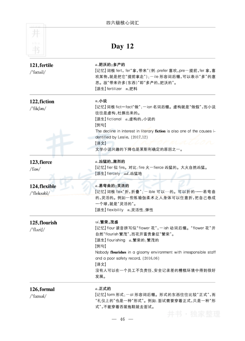 四六级核心词汇_大学英语四六级_赠送_四六级作文模板+单词_四六级单词正序＋乱序