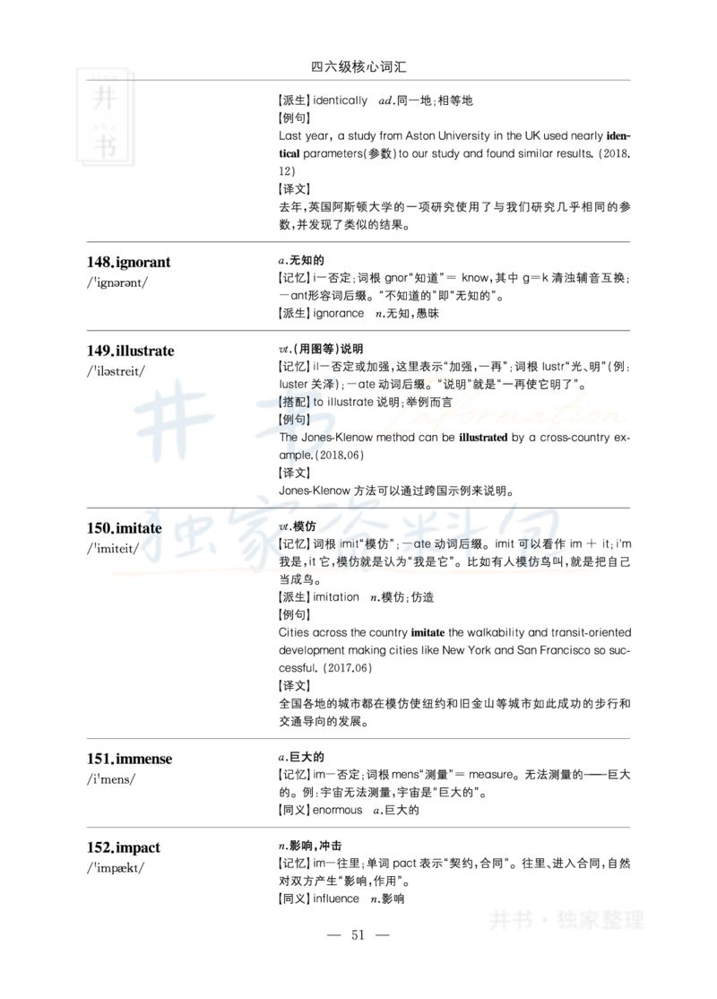 四六级核心词汇_大学英语四六级_赠送_四六级作文模板+单词_四六级单词正序＋乱序