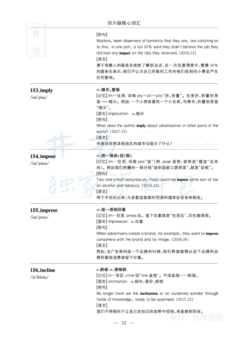 四六级核心词汇_大学英语四六级_赠送_四六级作文模板+单词_四六级单词正序＋乱序