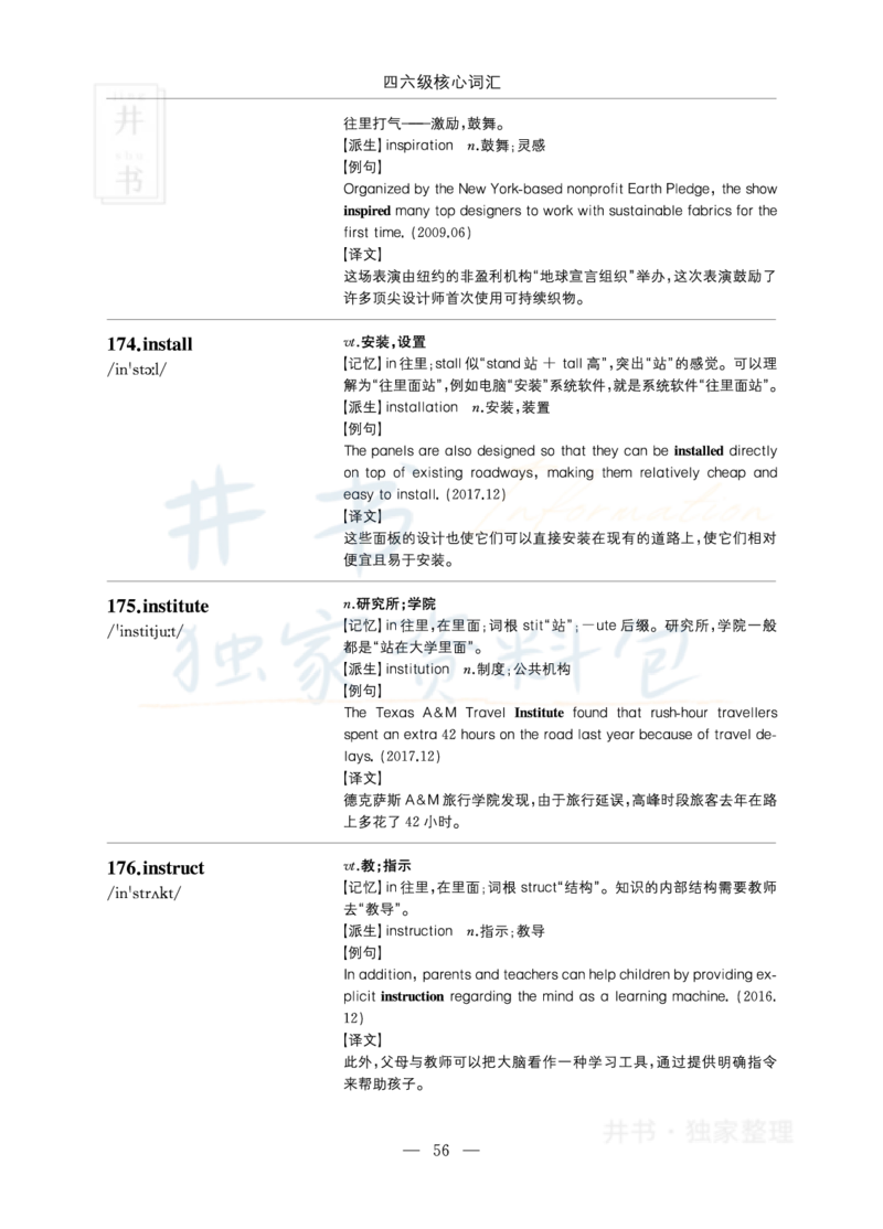 四六级核心词汇_大学英语四六级_赠送_四六级作文模板+单词_四六级单词正序＋乱序