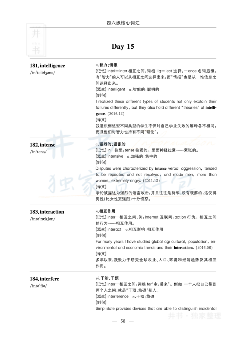 四六级核心词汇_大学英语四六级_赠送_四六级作文模板+单词_四六级单词正序＋乱序