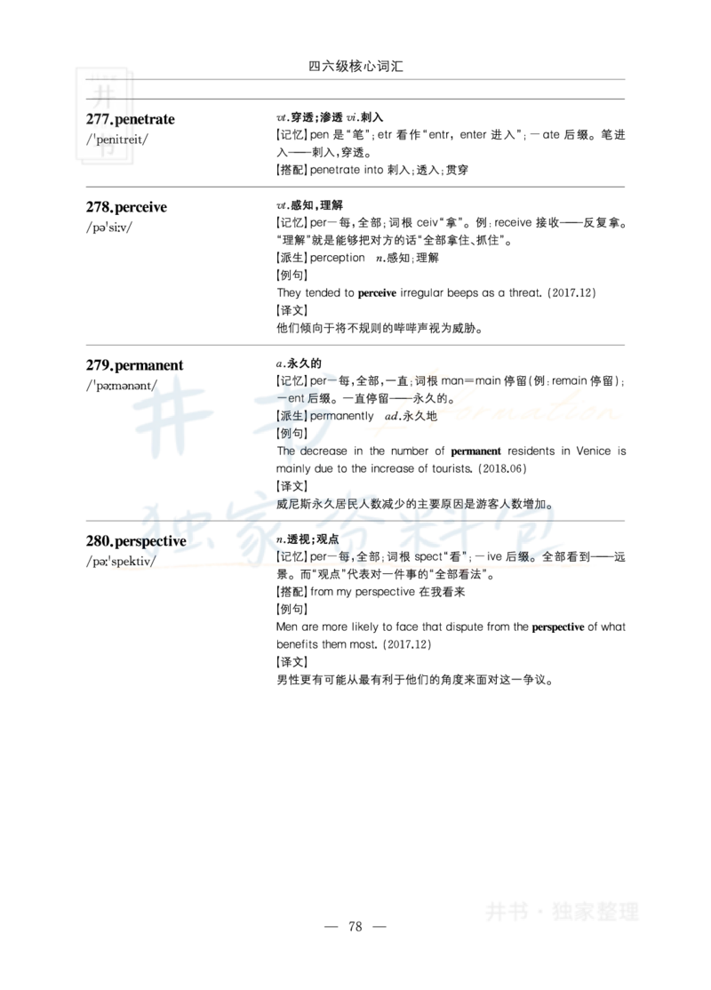 四六级核心词汇_大学英语四六级_赠送_四六级作文模板+单词_四六级单词正序＋乱序