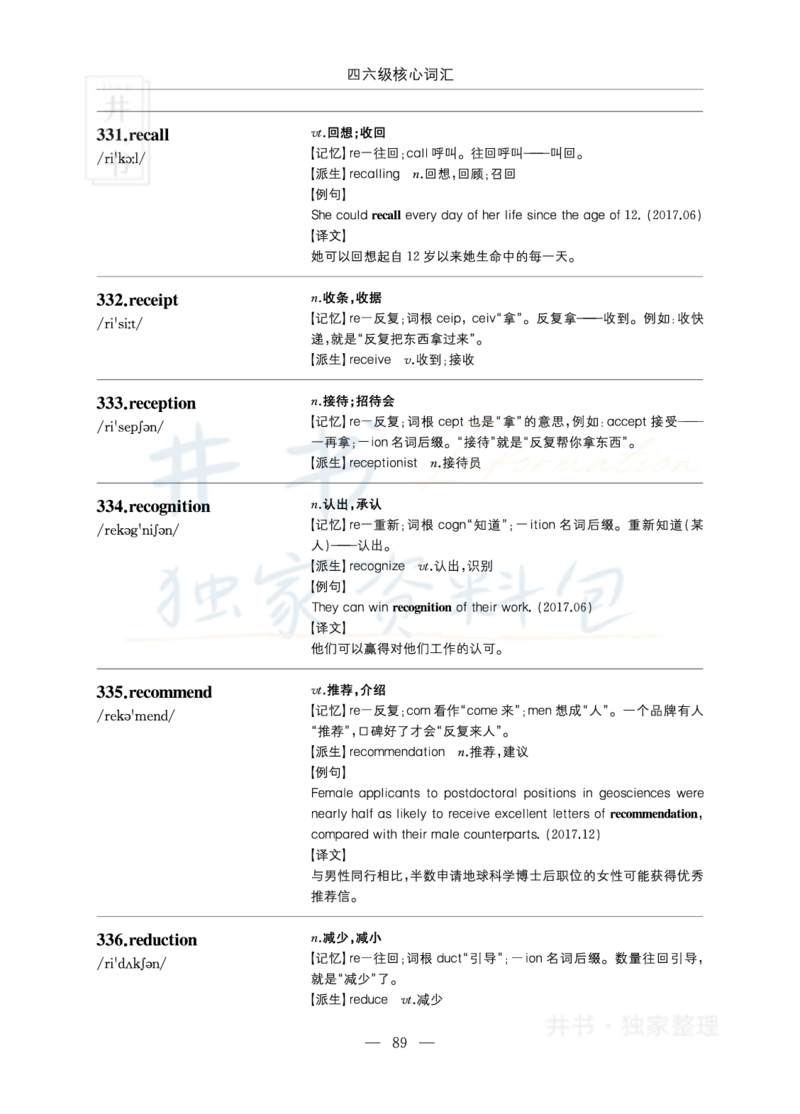 四六级核心词汇_大学英语四六级_赠送_四六级作文模板+单词_四六级单词正序＋乱序