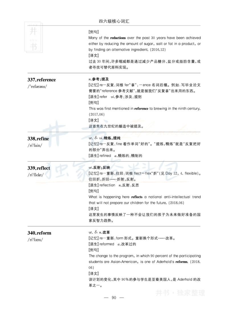 四六级核心词汇_大学英语四六级_赠送_四六级作文模板+单词_四六级单词正序＋乱序