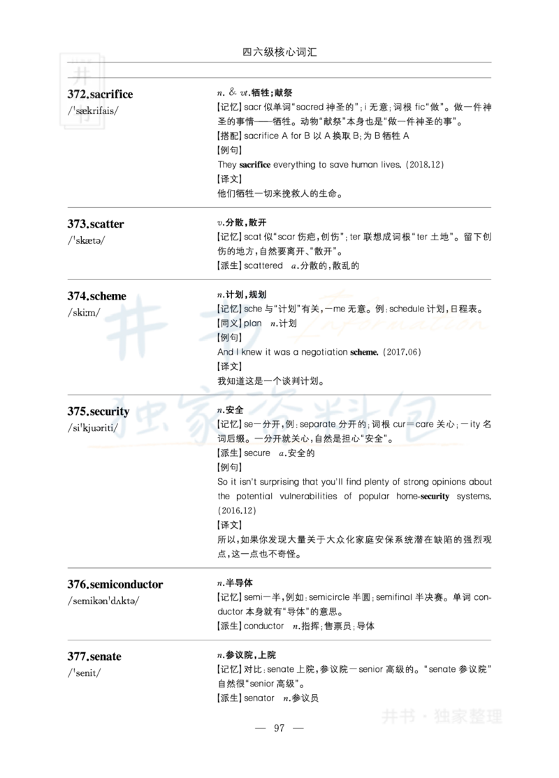 四六级核心词汇_大学英语四六级_赠送_四六级作文模板+单词_四六级单词正序＋乱序