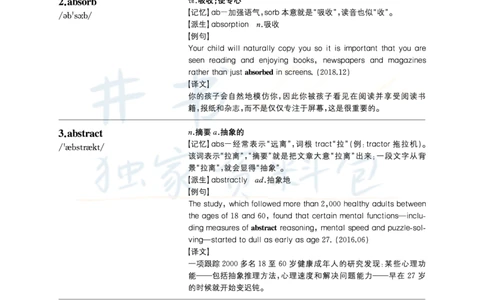 四六级核心词汇_大学英语四六级_赠送_四六级作文模板+单词_四六级单词正序＋乱序