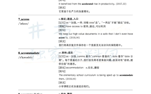 四六级核心词汇_大学英语四六级_赠送_四六级作文模板+单词_四六级单词正序＋乱序
