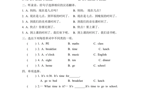 四下Unit2PartB第一课时_26春四年级上下册人教版_四上英语合集人教版PEP英语四年级上册新教材（教学视频+课件+动画+音频+练习+教案）_19同步教案课件_人教pep3_3-6年级下册_4年级下册