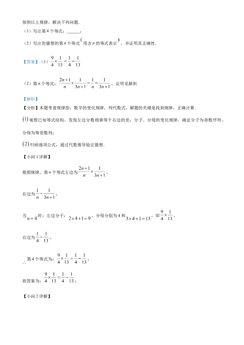 精品解析：2025年安徽省安庆市宜秀区宜秀部分学校中考联考三模数学试题（解析版）_2025年安徽省中考模拟试卷数学_2025年安徽数学三模卷68份