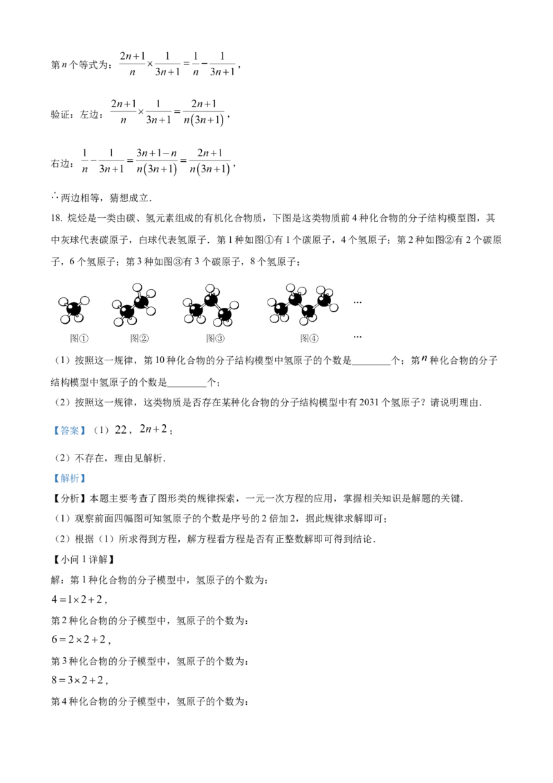 精品解析：2025年安徽省安庆市宜秀区宜秀部分学校中考联考三模数学试题（解析版）_2025年安徽省中考模拟试卷数学_2025年安徽数学三模卷68份