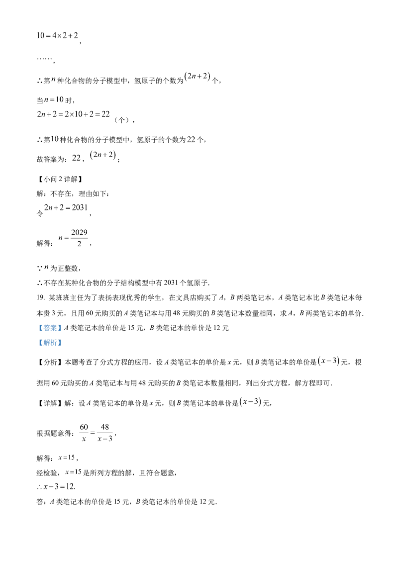 精品解析：2025年安徽省安庆市宜秀区宜秀部分学校中考联考三模数学试题（解析版）_2025年安徽省中考模拟试卷数学_2025年安徽数学三模卷68份