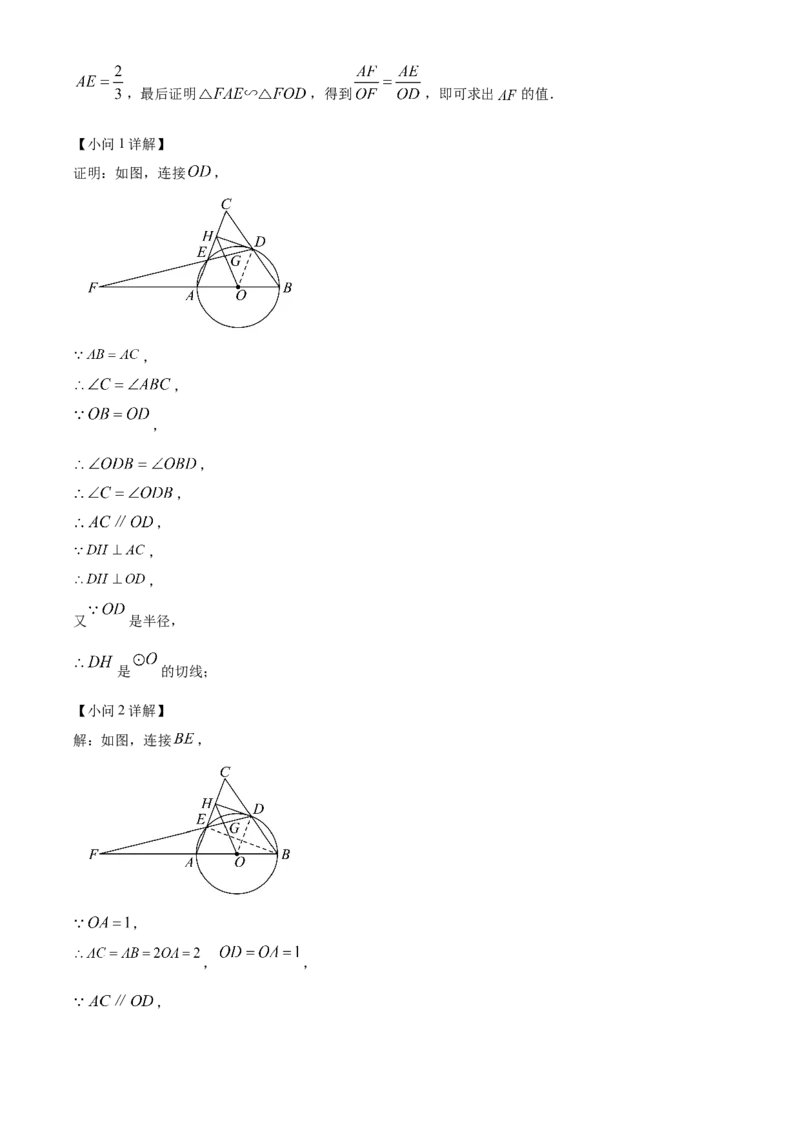 精品解析：2025年安徽省安庆市宜秀区宜秀部分学校中考联考三模数学试题（解析版）_2025年安徽省中考模拟试卷数学_2025年安徽数学三模卷68份