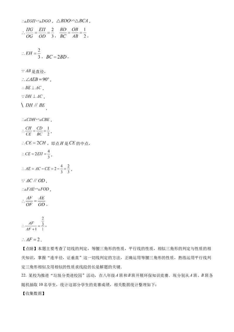 精品解析：2025年安徽省安庆市宜秀区宜秀部分学校中考联考三模数学试题（解析版）_2025年安徽省中考模拟试卷数学_2025年安徽数学三模卷68份