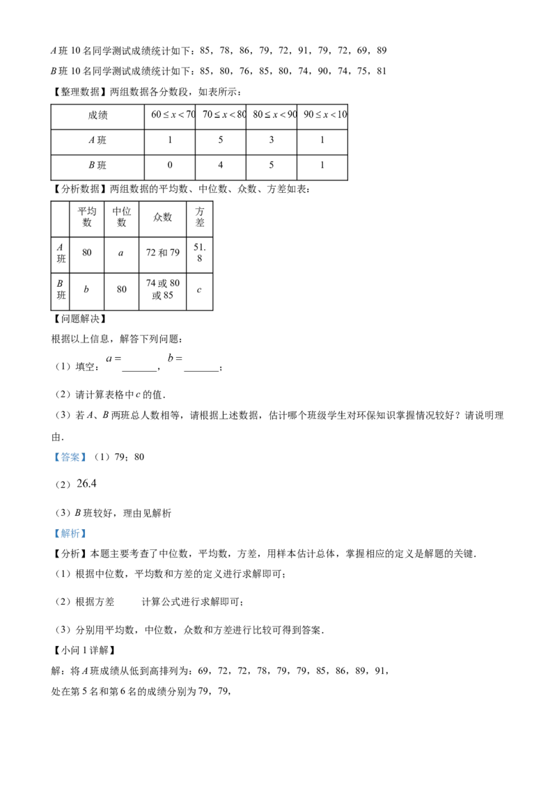 精品解析：2025年安徽省安庆市宜秀区宜秀部分学校中考联考三模数学试题（解析版）_2025年安徽省中考模拟试卷数学_2025年安徽数学三模卷68份