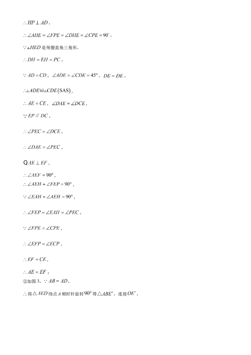 精品解析：2025年安徽省安庆市宜秀区宜秀部分学校中考联考三模数学试题（解析版）_2025年安徽省中考模拟试卷数学_2025年安徽数学三模卷68份