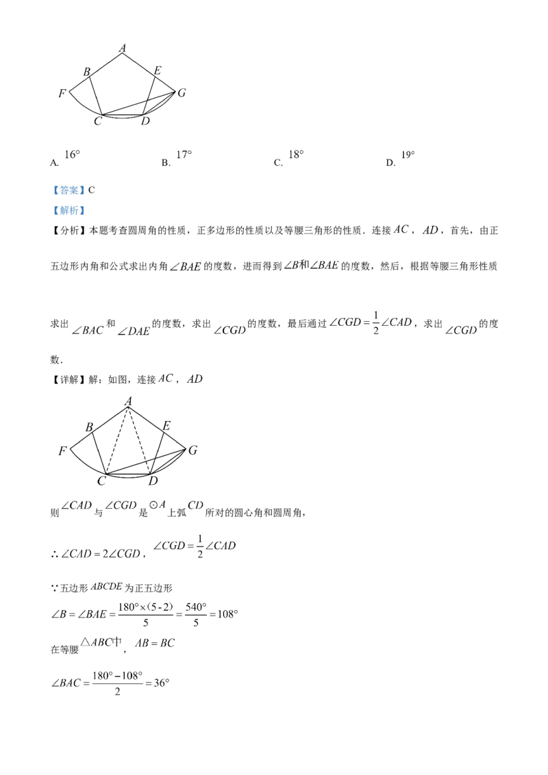 精品解析：2025年安徽省安庆市宜秀区宜秀部分学校中考联考三模数学试题（解析版）_2025年安徽省中考模拟试卷数学_2025年安徽数学三模卷68份