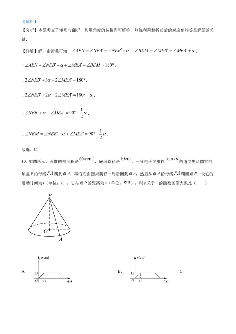 精品解析：2025年安徽省安庆市宜秀区宜秀部分学校中考联考三模数学试题（解析版）_2025年安徽省中考模拟试卷数学_2025年安徽数学三模卷68份