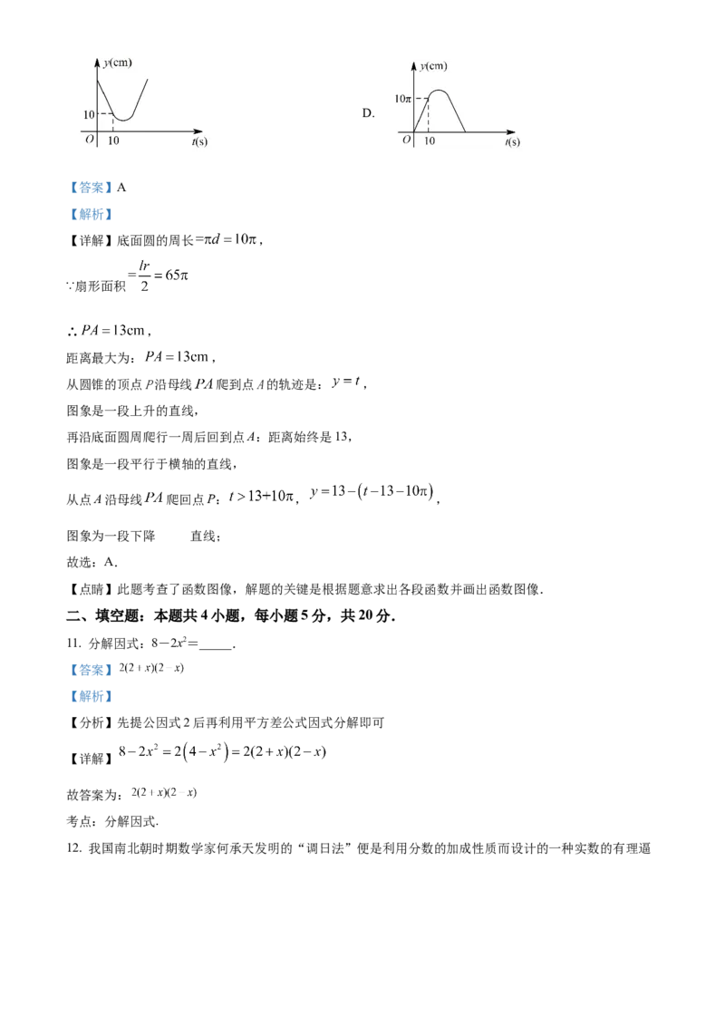 精品解析：2025年安徽省安庆市宜秀区宜秀部分学校中考联考三模数学试题（解析版）_2025年安徽省中考模拟试卷数学_2025年安徽数学三模卷68份