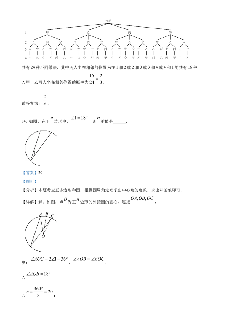 精品解析：2025年安徽省安庆市宜秀区宜秀部分学校中考联考三模数学试题（解析版）_2025年安徽省中考模拟试卷数学_2025年安徽数学三模卷68份