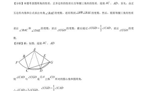精品解析：2025年安徽省安庆市宜秀区宜秀部分学校中考联考三模数学试题（解析版）_2025年安徽省中考模拟试卷数学_2025年安徽数学三模卷68份