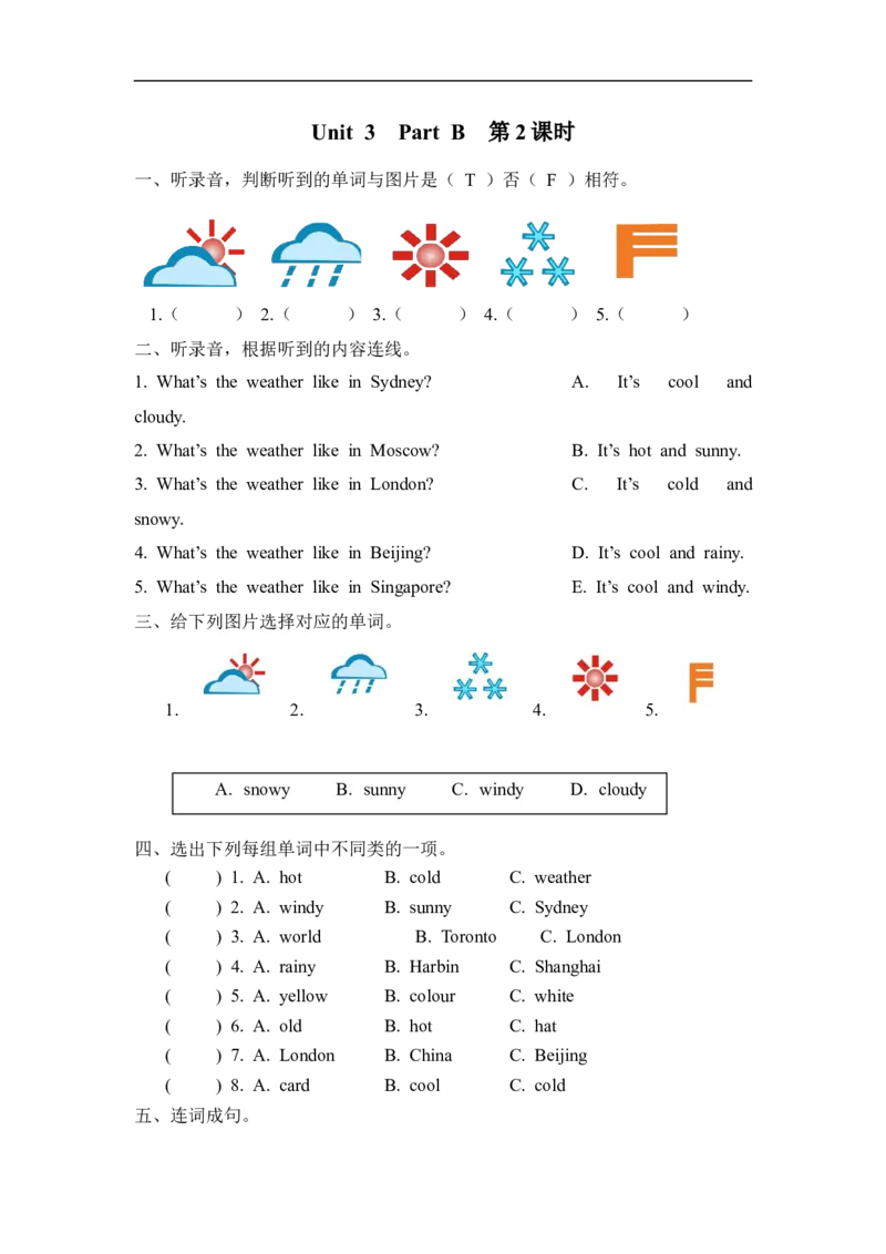 四下Unit3PartB第二课时_26春四年级上下册人教版_四上英语合集人教版PEP英语四年级上册新教材（教学视频+课件+动画+音频+练习+教案）_19同步教案课件_人教pep3_3-6年级下册_4年级下册