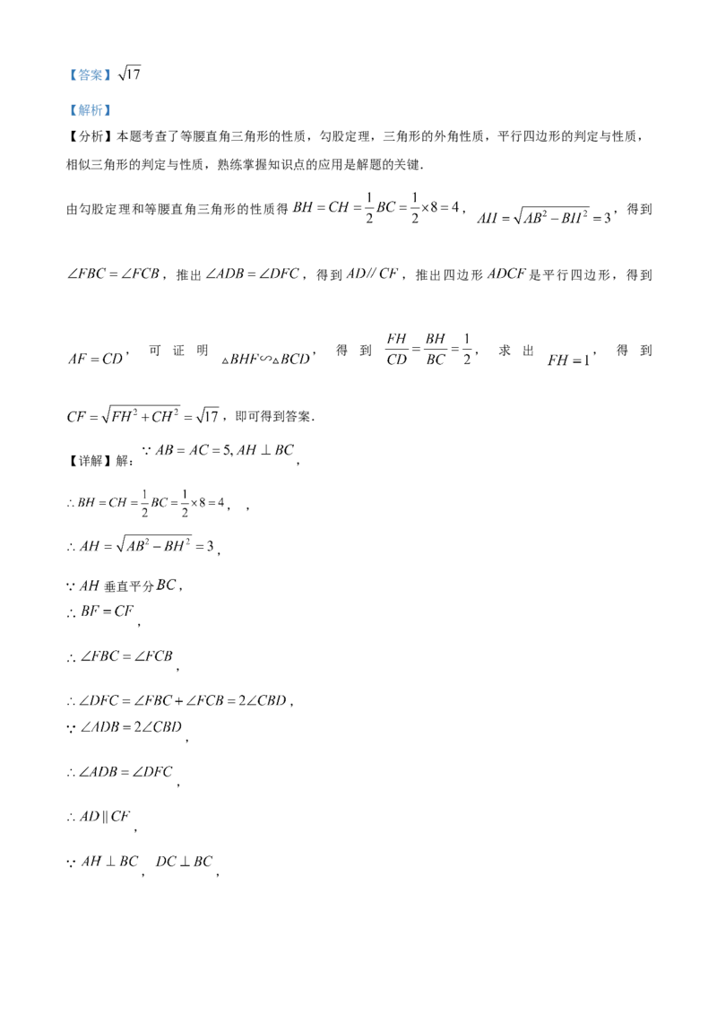 精品解析：2025年安徽省淮北市西园中学中考三模数学试题（解析版）_2025年安徽省中考模拟试卷数学_2025年安徽数学三模卷68份_精品解析：2025年安徽省淮北市西园中学中考三模数学试题
