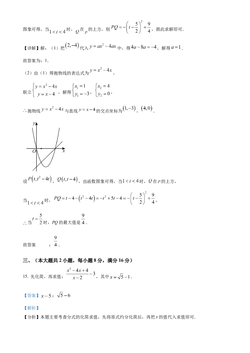 精品解析：2025年安徽省淮北市西园中学中考三模数学试题（解析版）_2025年安徽省中考模拟试卷数学_2025年安徽数学三模卷68份_精品解析：2025年安徽省淮北市西园中学中考三模数学试题