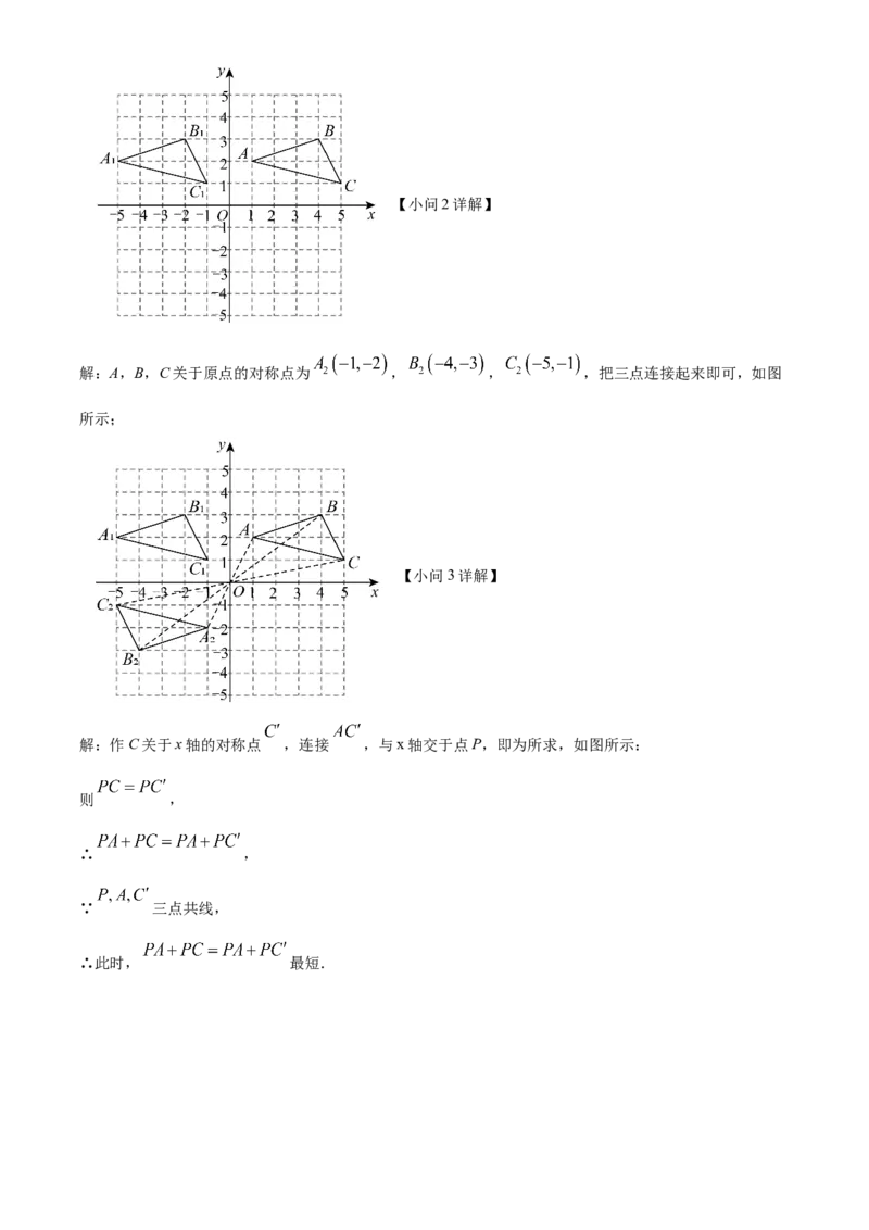 精品解析：2025年安徽省淮北市西园中学中考三模数学试题（解析版）_2025年安徽省中考模拟试卷数学_2025年安徽数学三模卷68份_精品解析：2025年安徽省淮北市西园中学中考三模数学试题