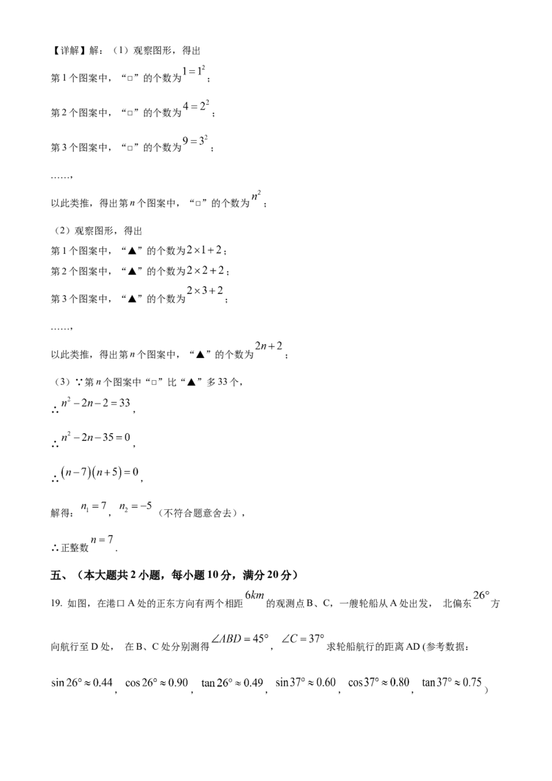 精品解析：2025年安徽省淮北市西园中学中考三模数学试题（解析版）_2025年安徽省中考模拟试卷数学_2025年安徽数学三模卷68份_精品解析：2025年安徽省淮北市西园中学中考三模数学试题