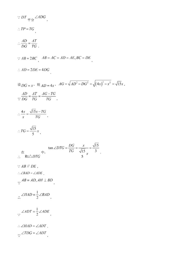 精品解析：2025年安徽省淮北市西园中学中考三模数学试题（解析版）_2025年安徽省中考模拟试卷数学_2025年安徽数学三模卷68份_精品解析：2025年安徽省淮北市西园中学中考三模数学试题