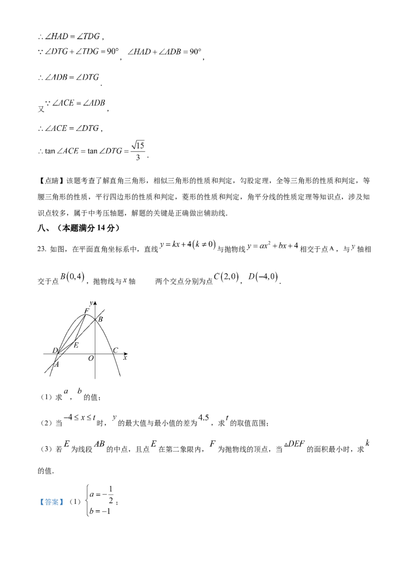 精品解析：2025年安徽省淮北市西园中学中考三模数学试题（解析版）_2025年安徽省中考模拟试卷数学_2025年安徽数学三模卷68份_精品解析：2025年安徽省淮北市西园中学中考三模数学试题