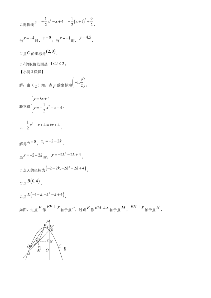 精品解析：2025年安徽省淮北市西园中学中考三模数学试题（解析版）_2025年安徽省中考模拟试卷数学_2025年安徽数学三模卷68份_精品解析：2025年安徽省淮北市西园中学中考三模数学试题