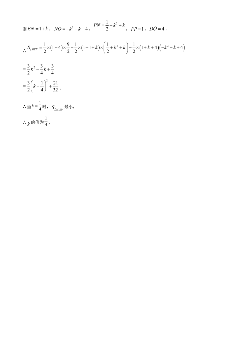 精品解析：2025年安徽省淮北市西园中学中考三模数学试题（解析版）_2025年安徽省中考模拟试卷数学_2025年安徽数学三模卷68份_精品解析：2025年安徽省淮北市西园中学中考三模数学试题