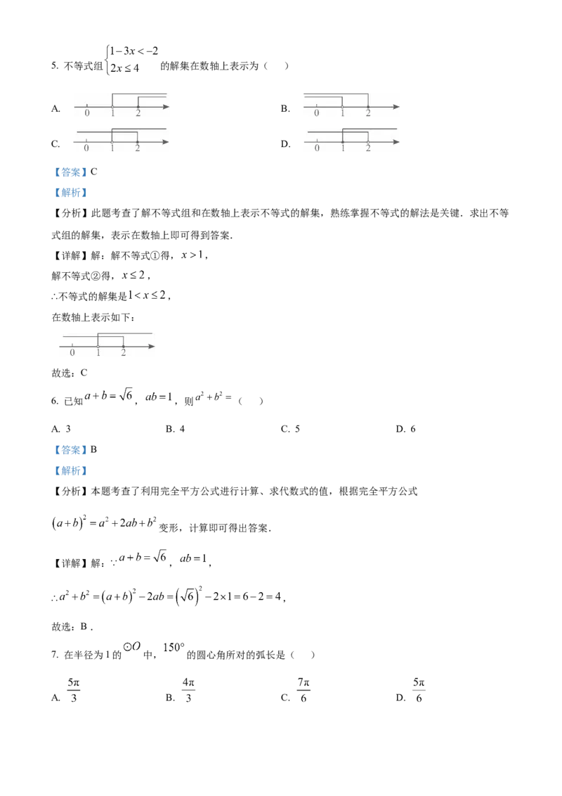 精品解析：2025年安徽省淮北市西园中学中考三模数学试题（解析版）_2025年安徽省中考模拟试卷数学_2025年安徽数学三模卷68份_精品解析：2025年安徽省淮北市西园中学中考三模数学试题