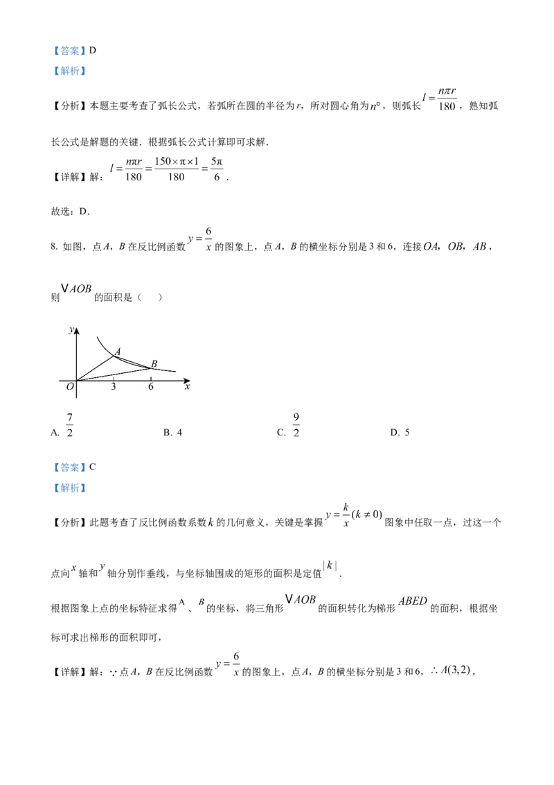 精品解析：2025年安徽省淮北市西园中学中考三模数学试题（解析版）_2025年安徽省中考模拟试卷数学_2025年安徽数学三模卷68份_精品解析：2025年安徽省淮北市西园中学中考三模数学试题