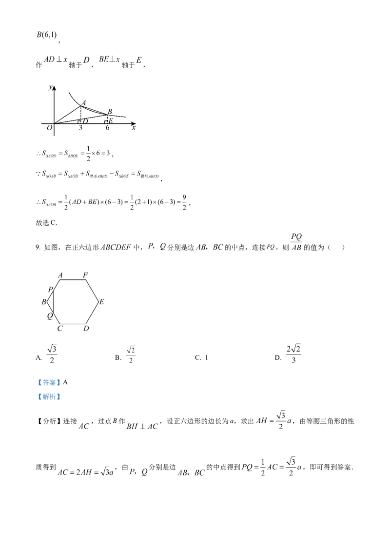 精品解析：2025年安徽省淮北市西园中学中考三模数学试题（解析版）_2025年安徽省中考模拟试卷数学_2025年安徽数学三模卷68份_精品解析：2025年安徽省淮北市西园中学中考三模数学试题