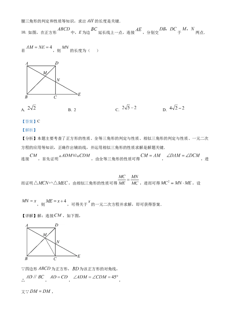 精品解析：2025年安徽省淮北市西园中学中考三模数学试题（解析版）_2025年安徽省中考模拟试卷数学_2025年安徽数学三模卷68份_精品解析：2025年安徽省淮北市西园中学中考三模数学试题