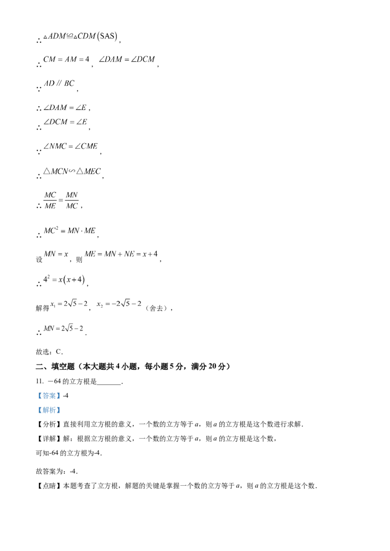 精品解析：2025年安徽省淮北市西园中学中考三模数学试题（解析版）_2025年安徽省中考模拟试卷数学_2025年安徽数学三模卷68份_精品解析：2025年安徽省淮北市西园中学中考三模数学试题