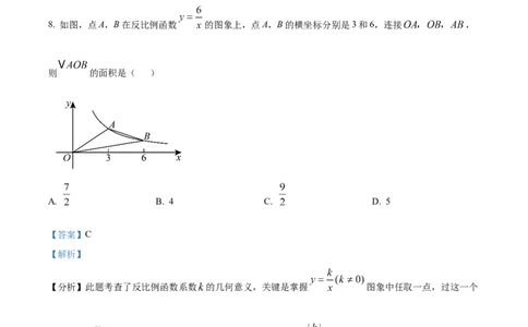 精品解析：2025年安徽省淮北市西园中学中考三模数学试题（解析版）_2025年安徽省中考模拟试卷数学_2025年安徽数学三模卷68份_精品解析：2025年安徽省淮北市西园中学中考三模数学试题