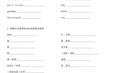 外研一起点一年级上册单词默写表_26春四年级上下册人教版_四上英语合集人教版PEP英语四年级上册新教材（教学视频+课件+动画+音频+练习+教案）_17练习资料_《单词默写表》_版本一