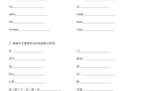 外研一起点一年级上册单词默写表_26春四年级上下册人教版_四上英语合集人教版PEP英语四年级上册新教材（教学视频+课件+动画+音频+练习+教案）_17练习资料_《单词默写表》_版本一