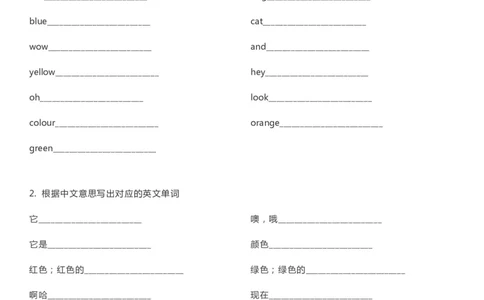 外研一起点一年级上册单词默写表_26春四年级上下册人教版_四上英语合集人教版PEP英语四年级上册新教材（教学视频+课件+动画+音频+练习+教案）_17练习资料_《单词默写表》_版本一